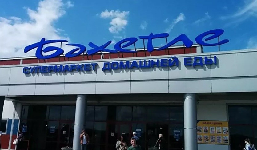 Сеть магазинов «Бахетле» запускает оплату через WeChat Pay