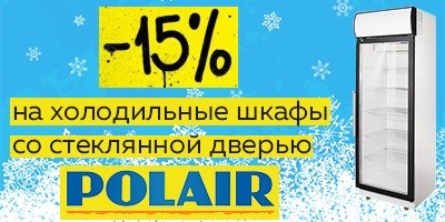 Новая акция от завода Polair!